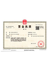 巴中营业执照副本